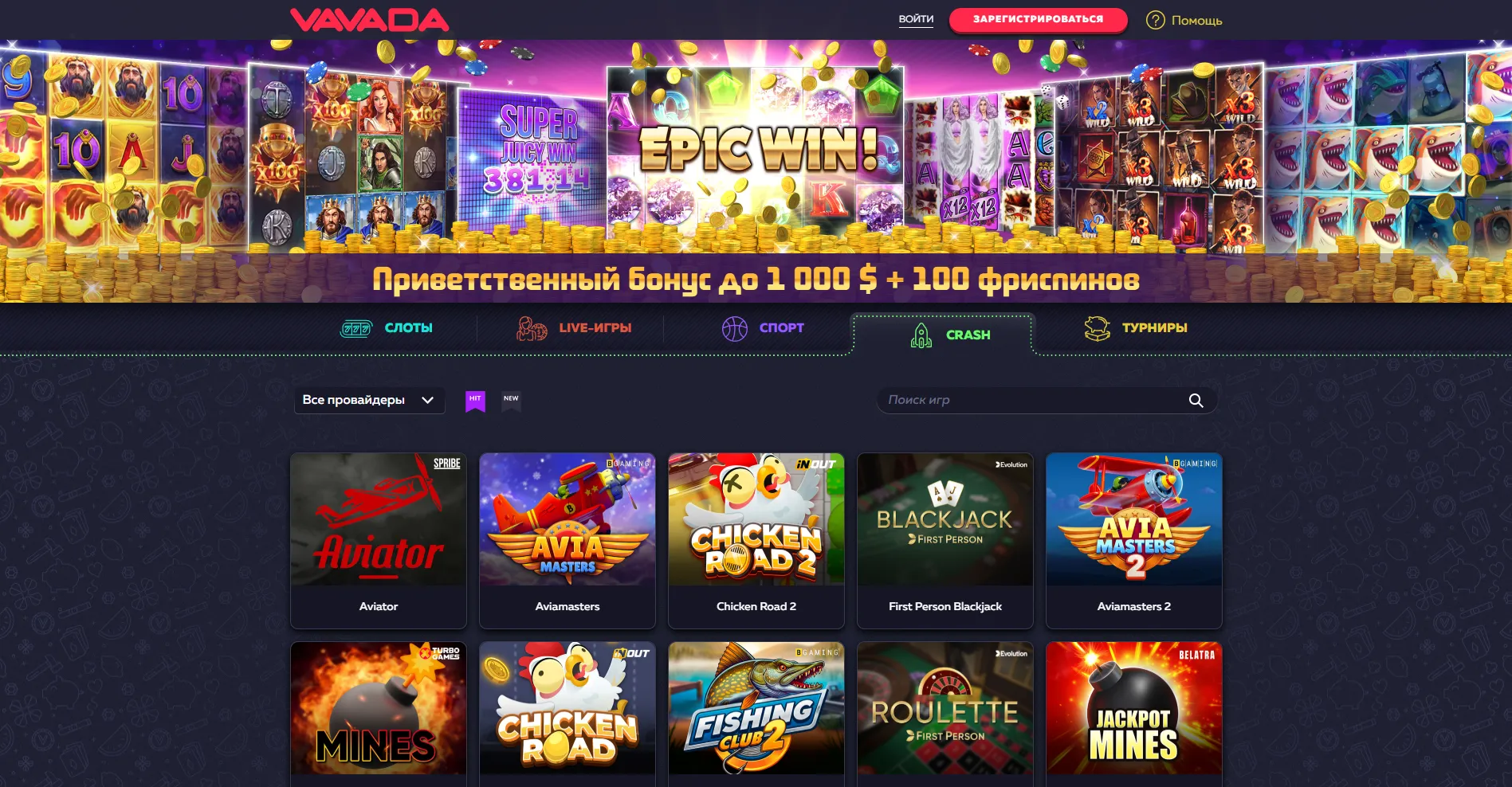 Бонусы и акции Вавада казино для игроков из КЗ